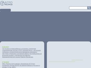 Агроресурсы