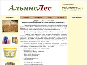 Альянсстрой