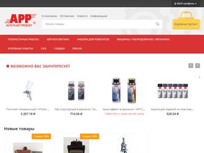 Авто-пласт продукт