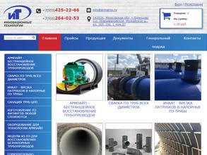 Инновационные технологии