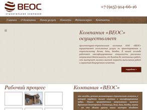 Веос лестница