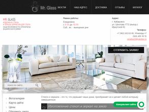 Мистер Гласс