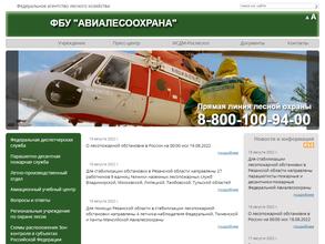 Авиалесоохрана