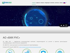 БМХ РУС