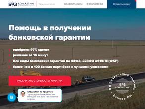 БРВ Консалтинг