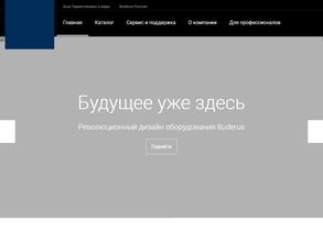 Бош Термотехника