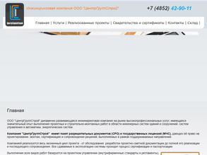 ЦентрГруппСтрой