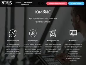 КлабИС