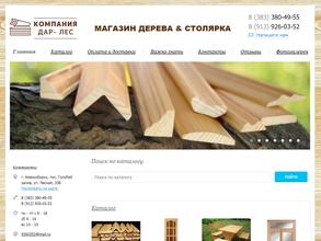 Оптово-розничная компания