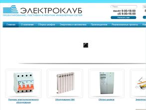 Электроклуб