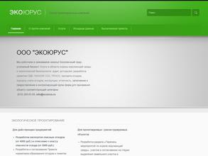 Экоюрус