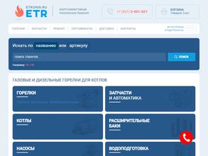 Компания Этронис