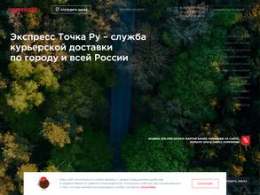 Экспресс Точка Ру