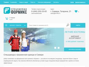 Лига Спецодежды Самара