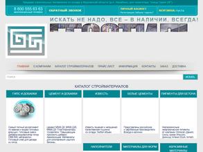 Оптово-розничная компания