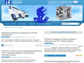 Сахагеоинформ