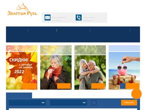 Золотая Русь