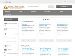 Золотой статус