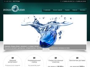 Индиан джемс