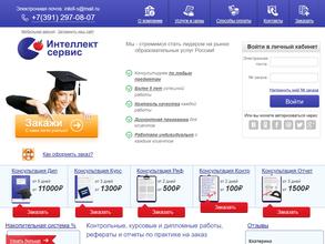 Интеллект-сервис