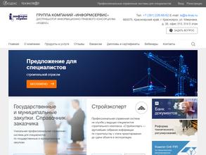 Информсервис