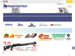 Ижевские ружья