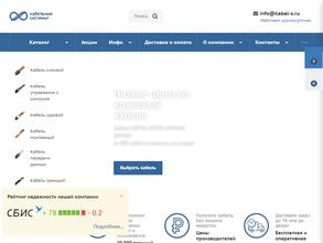 Кабельные системы