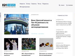 Краснодарские известия