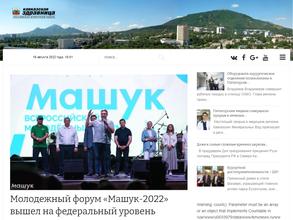 Кавказская здравница