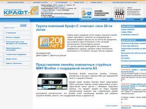 Крафт-с