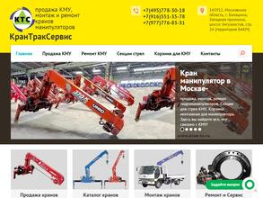 КранТракСервис