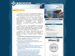 Ларс Крогиус