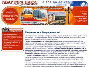 Квартира Плюс