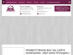 ЛВЛ Конструкции