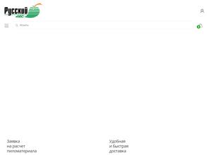 Русский лес