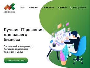 Москомсвязь