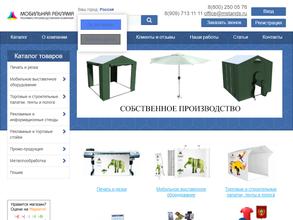 Мобильная Реклама