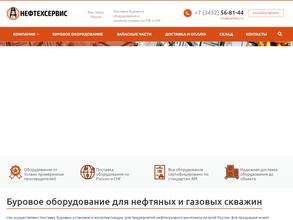 Нефтехсервис