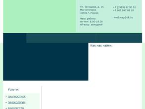 Центр семейной медицины и здоровья