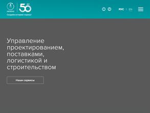Научно-исследовательский и проектный институт по переработке газа