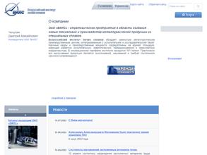 Всероссийский институт лёгких сплавов