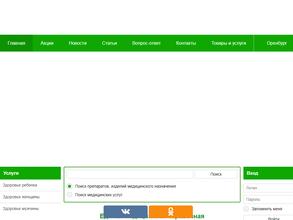 Единая медицинская справочная