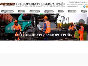 Оренбургское дорожное управление