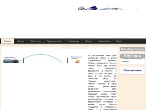 Орион радио сервис