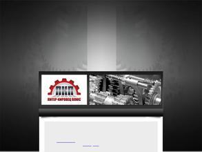 Питер-кировец плюс