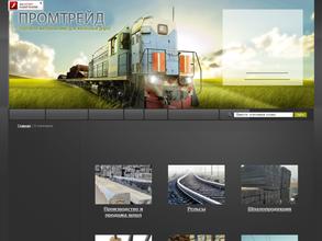 Промресурс