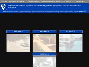 Пск интерстройсервис