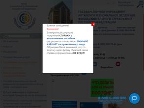 Фонд социального страхования РФ