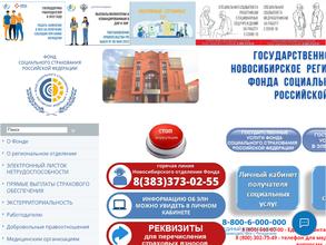 Фонд cоциального cтрахования РФ