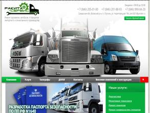 Ракита-Сервис